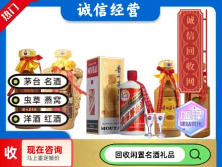 盱眙县回收茅台酒