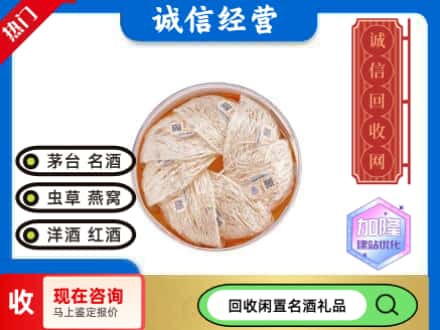 盱眙县回收燕窝