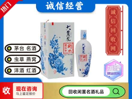 回收价格:盱眙县回收衡水老白干