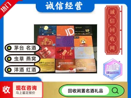 盱眙县回收购物卡