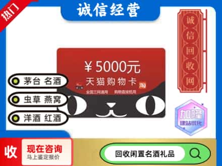 盱眙县回收天猫购物卡