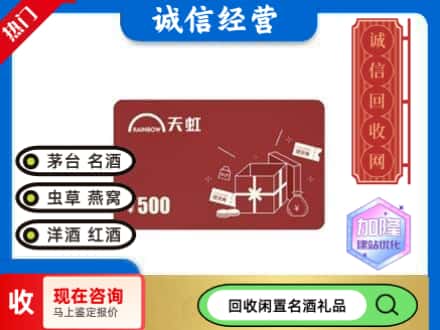 盱眙县回收天虹卡