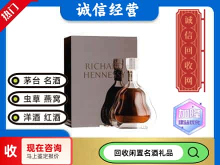 盱眙县回收李察洋酒