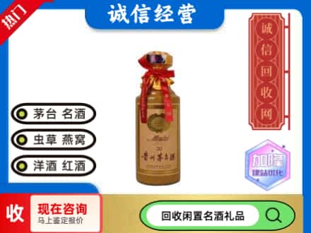 盱眙县回收三十年茅台酒